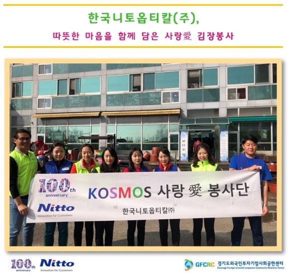 한국니토옵티칼(주) 이미지