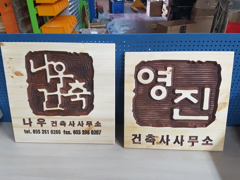 영진건축사사무소 이미지