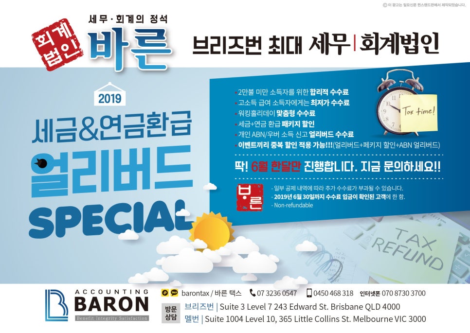 바른택스 이미지