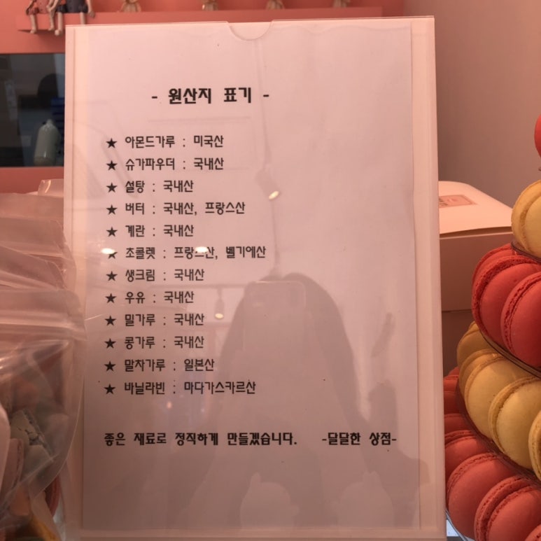 달달한상점 이미지