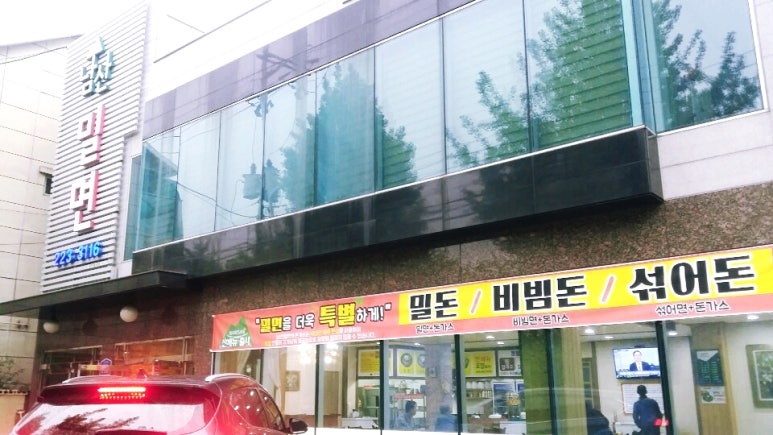 남산밀면 이미지