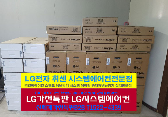 LG에어컨설치점 이미지