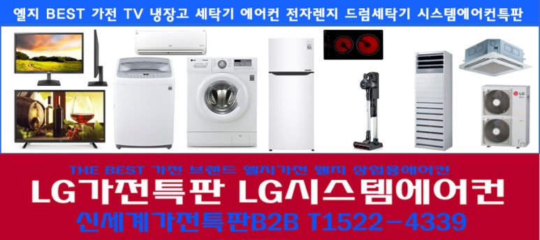 LG에어컨설치점 이미지
