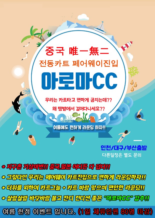 중국아로마 이미지