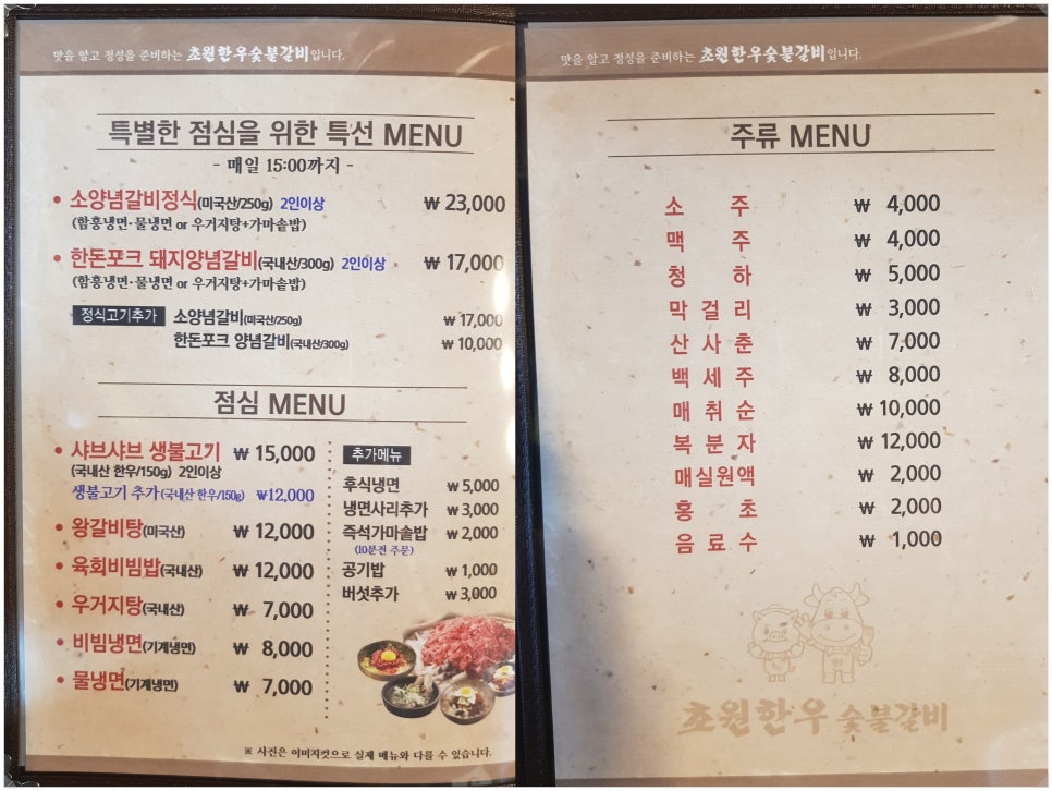 초원한우정육점 이미지