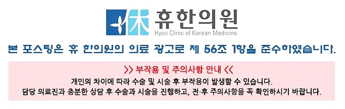 파주한의원 이미지