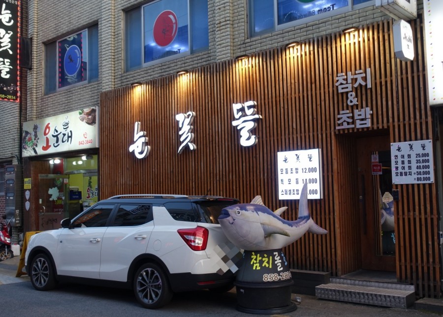 눈꽃뜰 이미지