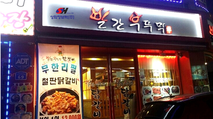 성화주유소 이미지