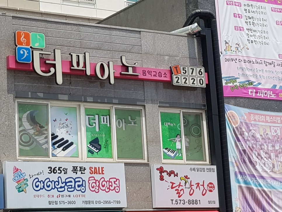 피아노스토리음악교습소 이미지