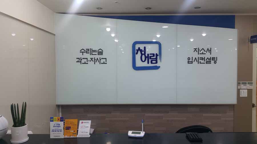 늘수학학원 이미지