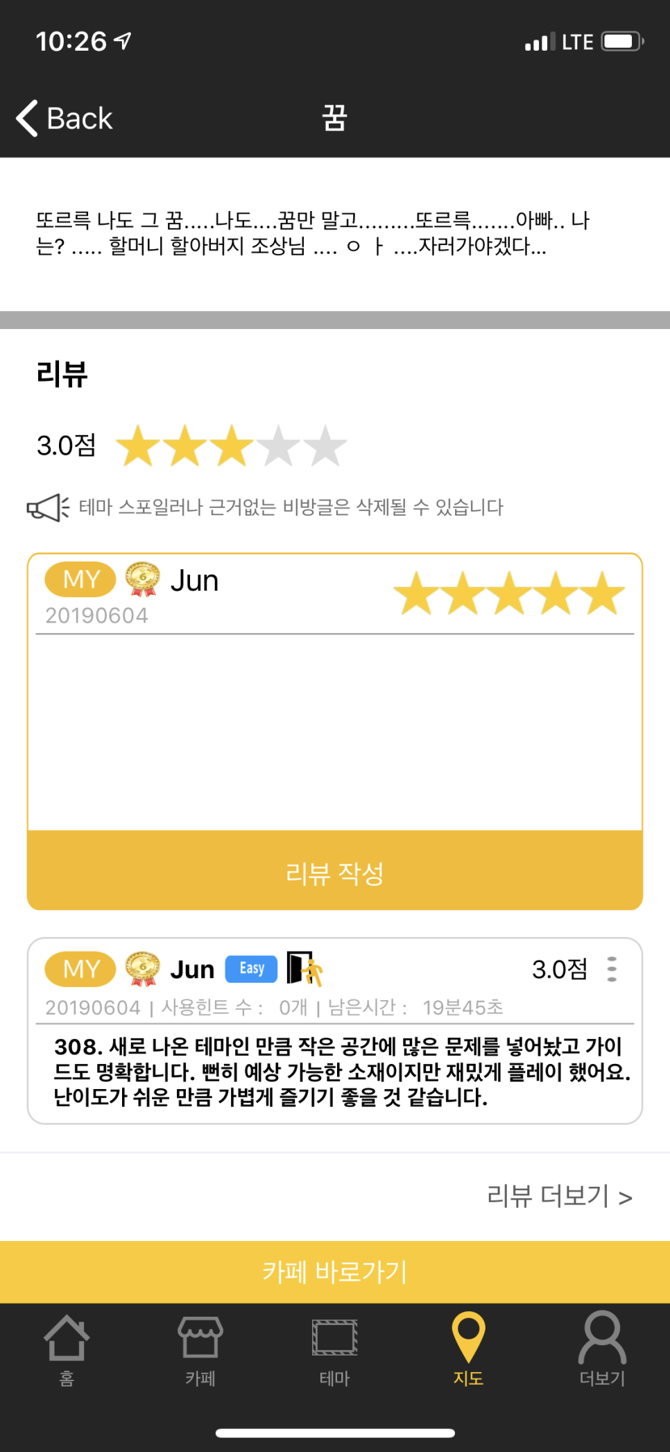 달밤포차 이미지