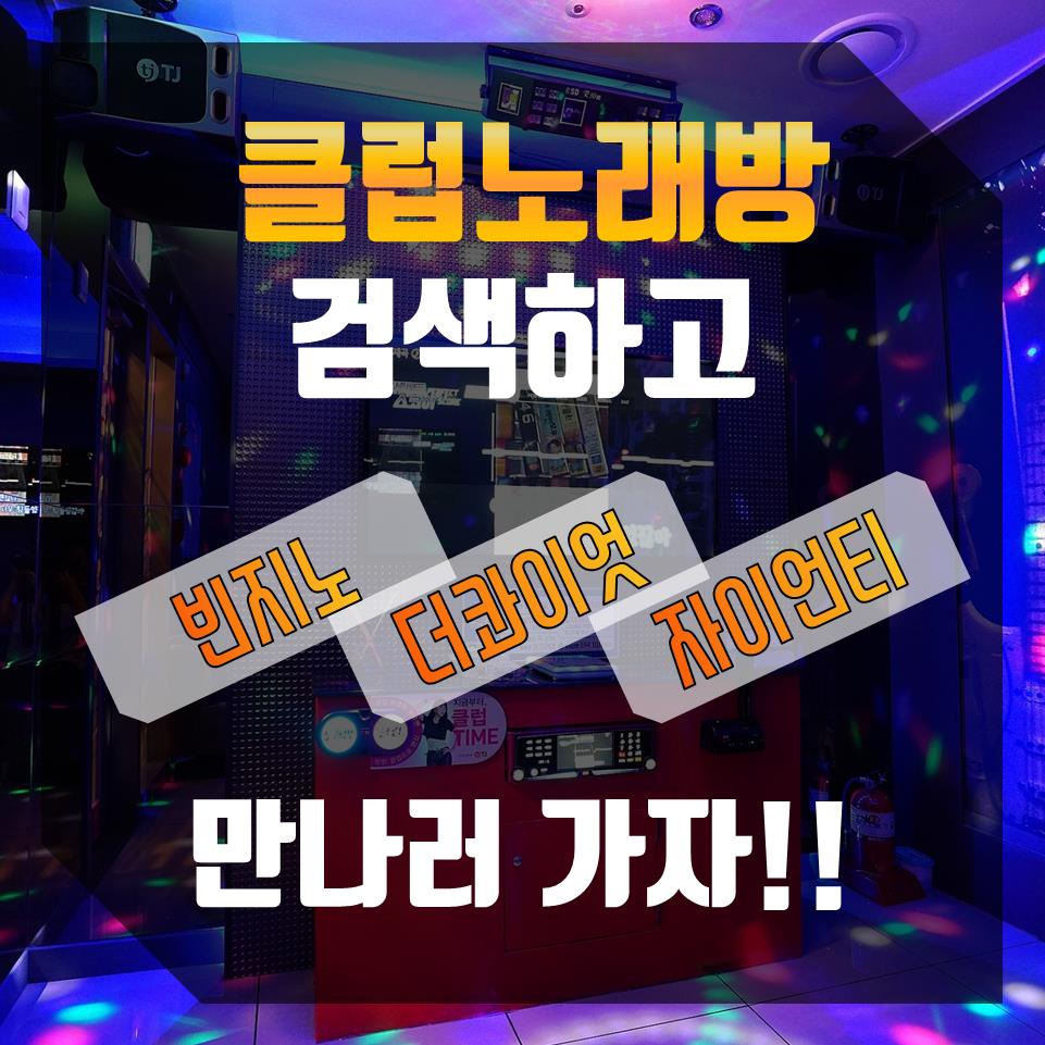 비트노래방 이미지