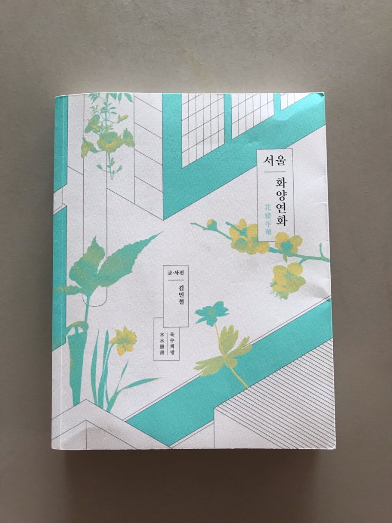 책방노루귀 이미지
