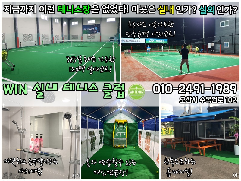 테니스핏용인테니스아카데미 이미지