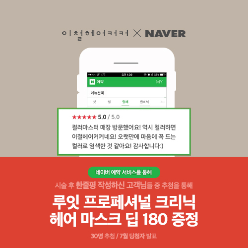 이철헤어커커도청점 이미지