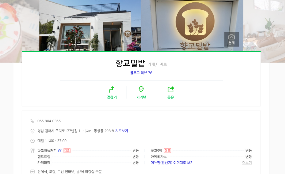 향교밀밭 이미지