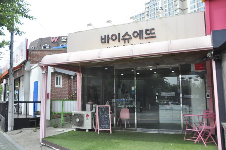 바이슈에뜨 이미지