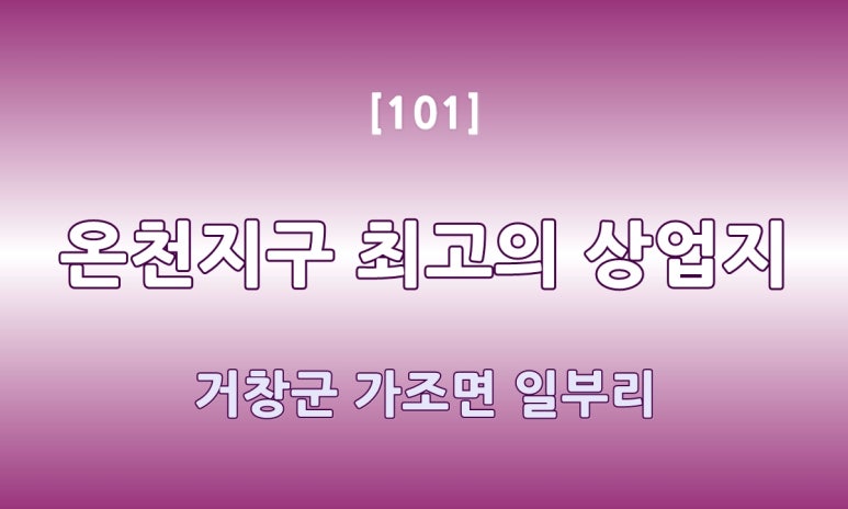 용지온천 이미지