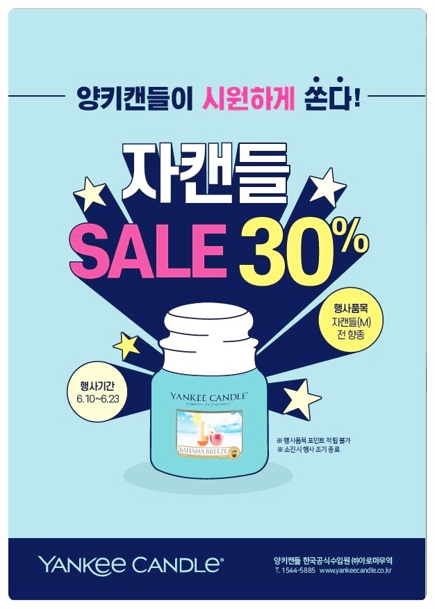 양키캔들여수 이미지