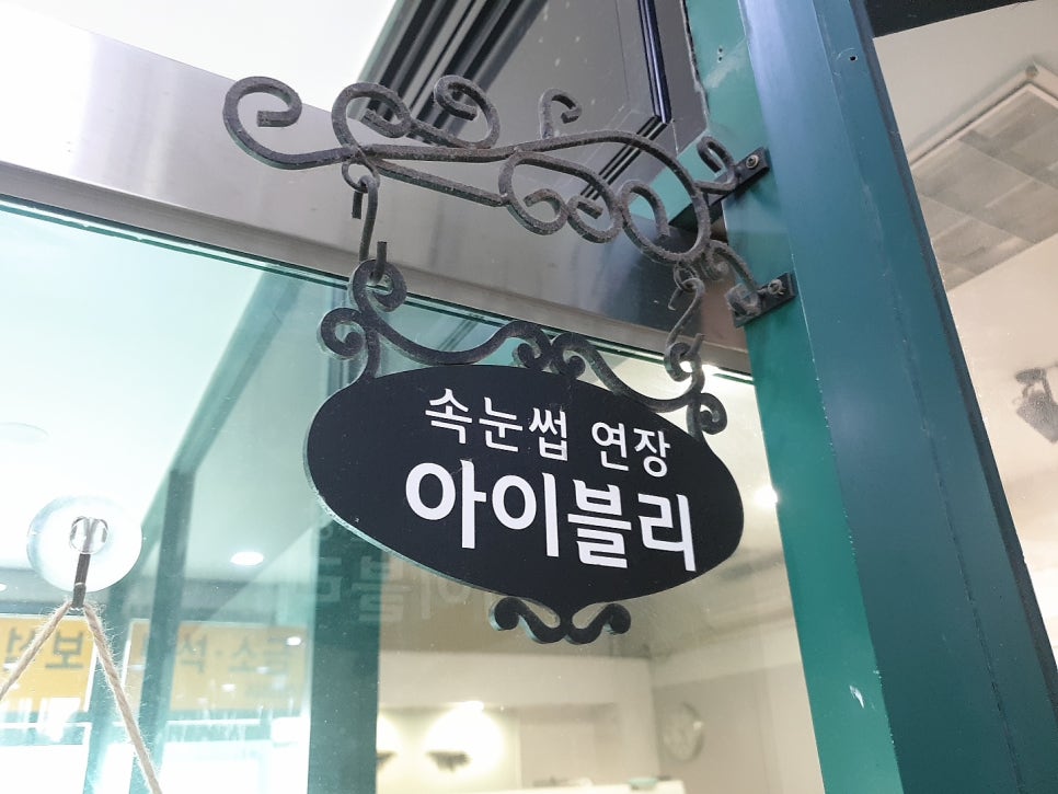 아이블리 이미지