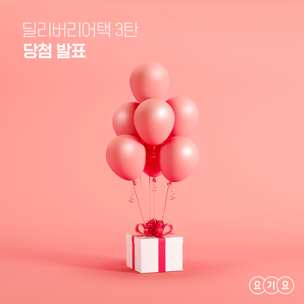 언니요기요 이미지