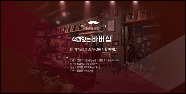 레드폴바버샵 이미지