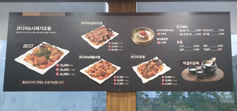황금코다리(광주매월점) 이미지
