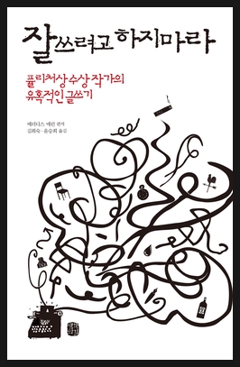마라의유혹 이미지