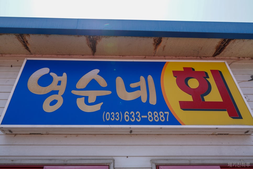 영순상사 이미지