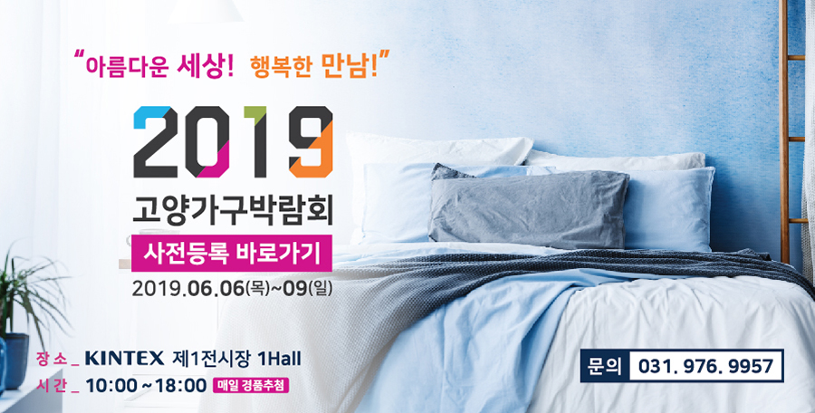 가구박람회 이미지
