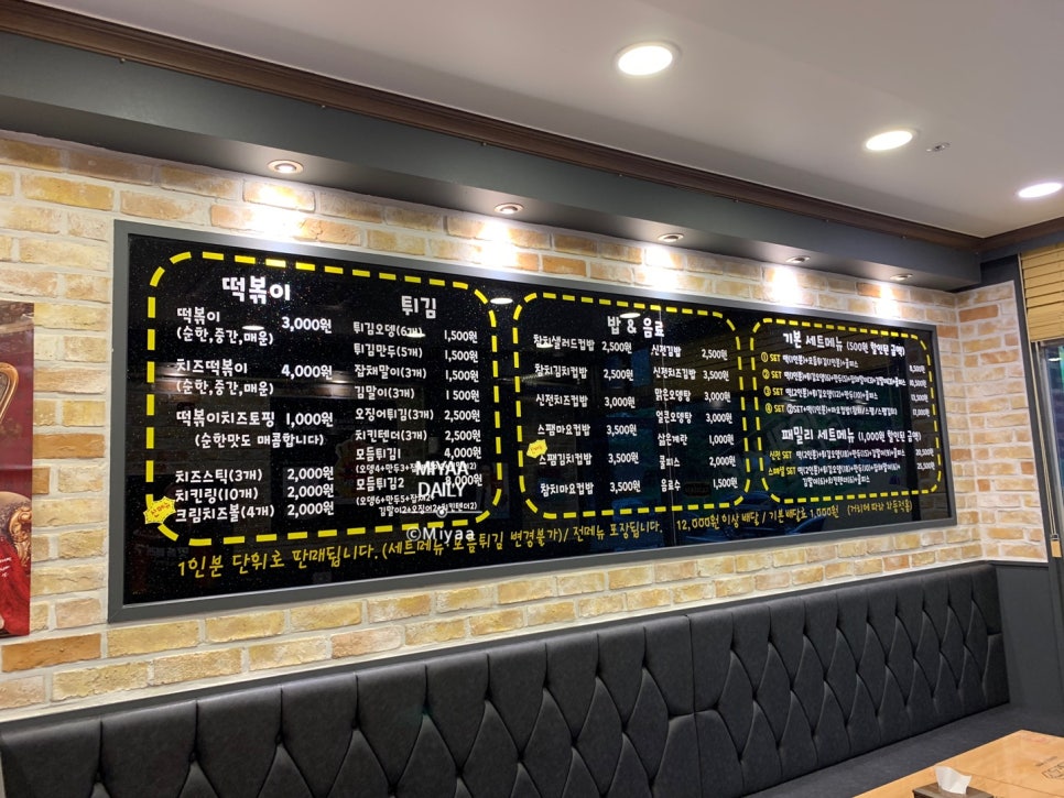 신전떡볶이 (둔포테크노점) 이미지