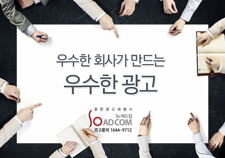 SO애드컴 이미지