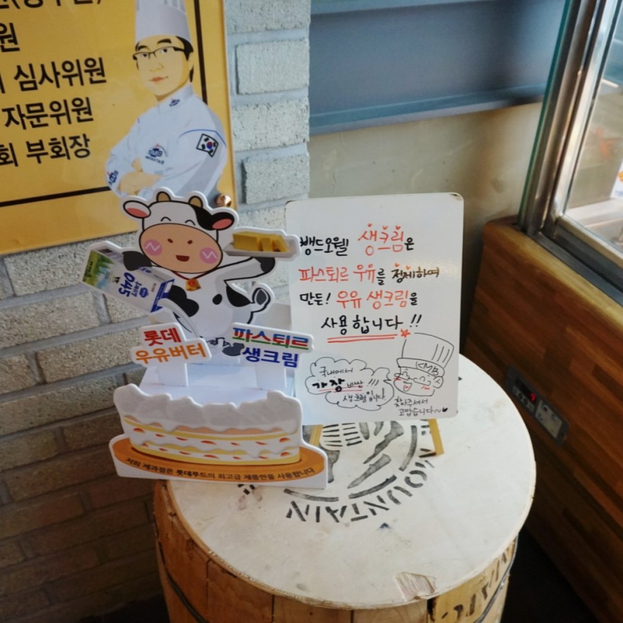 평택파스퇴르우유 이미지