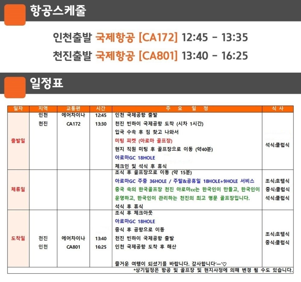 중국아로마 이미지