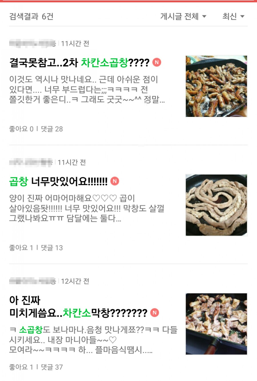 차칸곱창 이미지