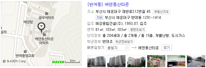 동산건설(주) 이미지