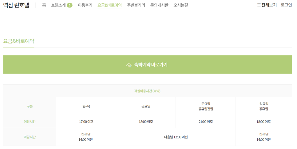 린모텔 이미지