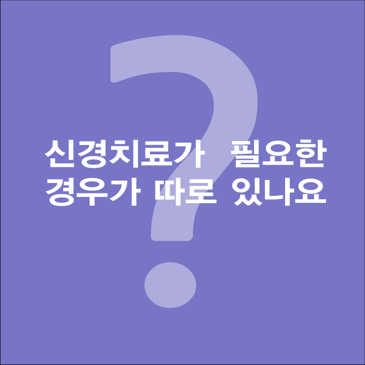 이엘치과의원 이미지