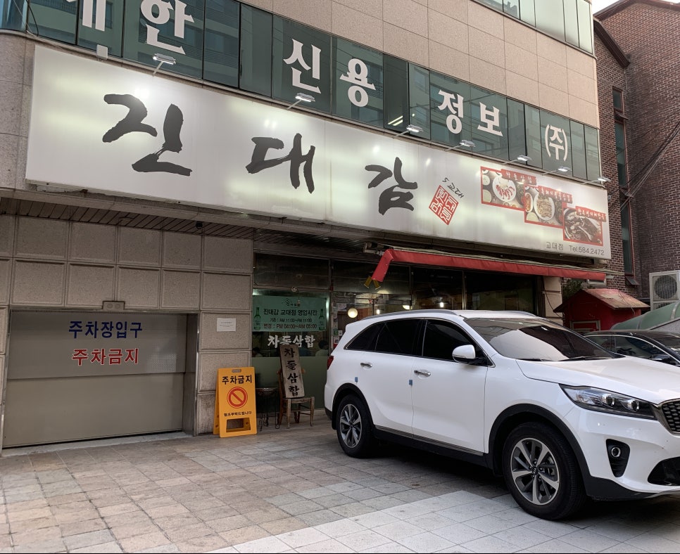 대감주유소 이미지