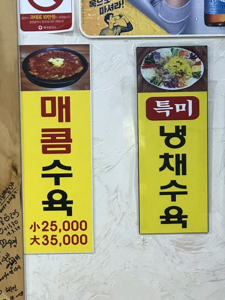 돈꿀돼지국밥 이미지