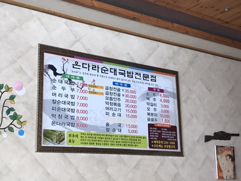 온누리잡 이미지