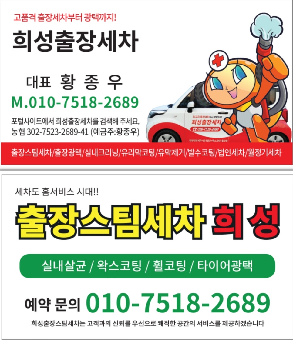 희성클리닝 이미지