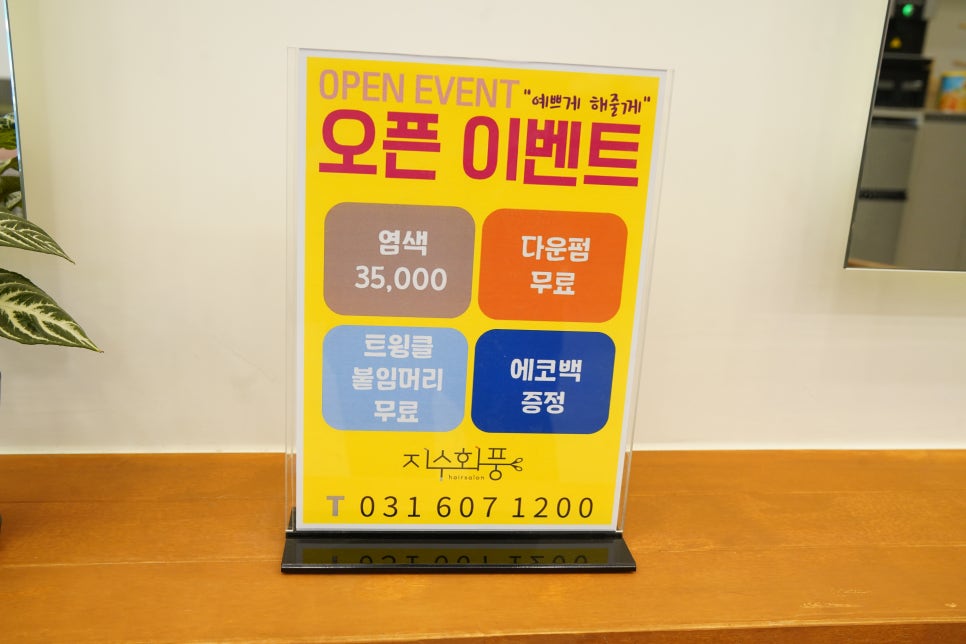 지수헤어크리닉 이미지