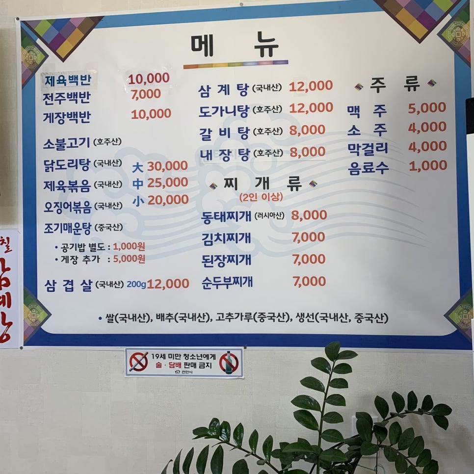 전주백반야식 이미지