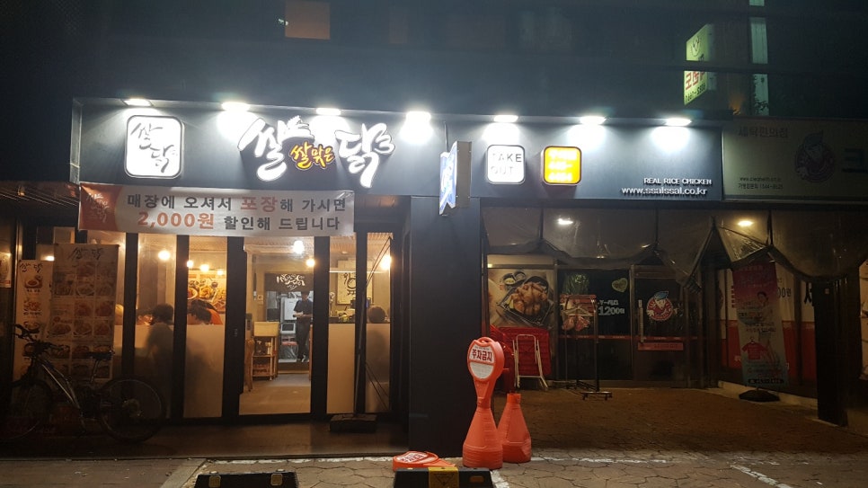 쌀쌀맞은닭 이미지