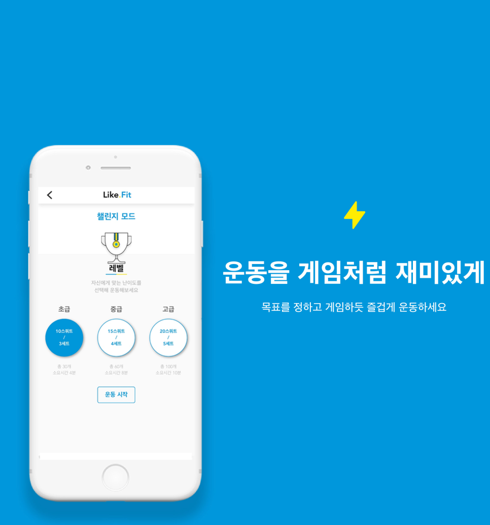 라이크핏 이미지