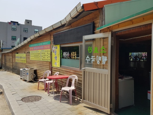소요산웰빙국수 이미지