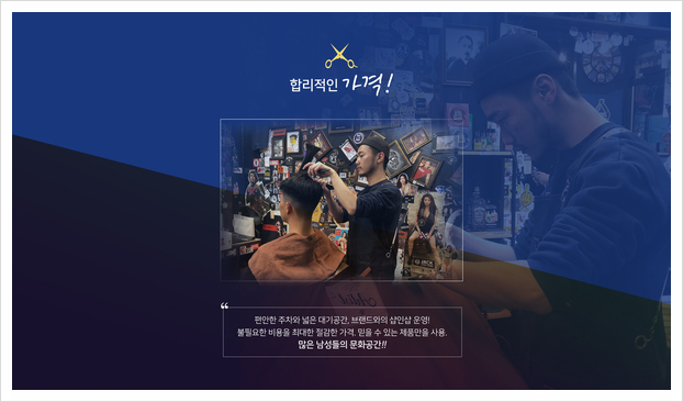 레드폴바버샵 이미지