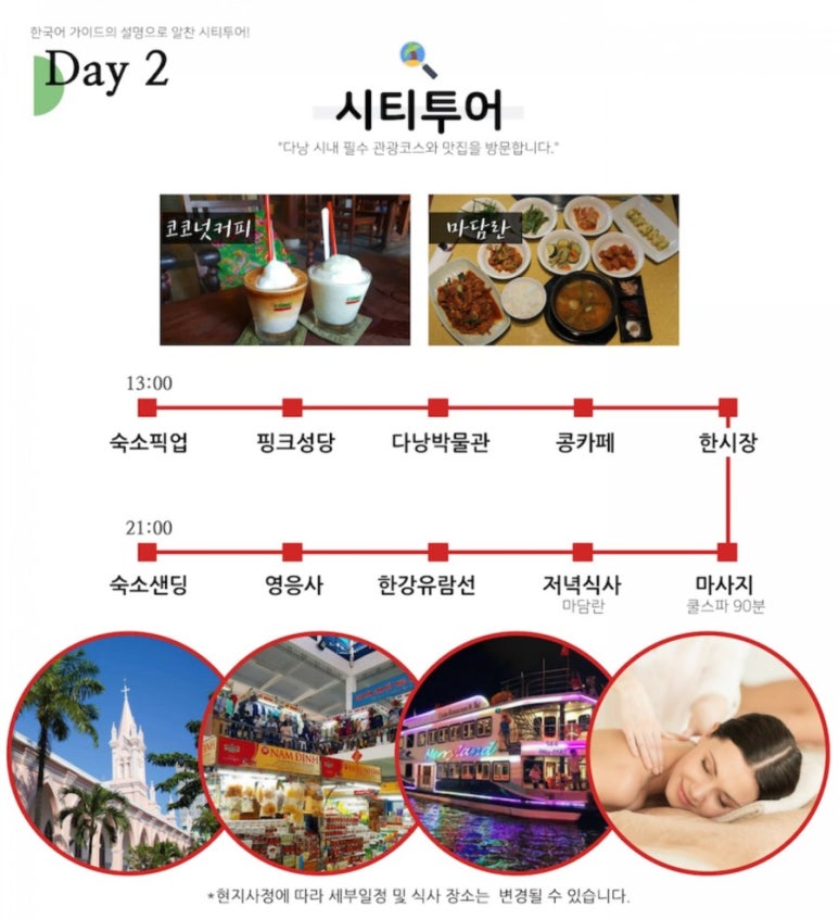 팡팡투어 이미지