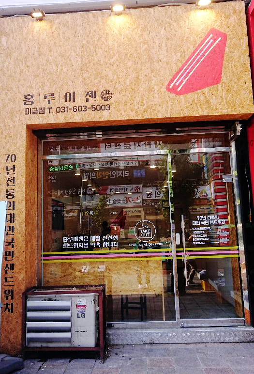 홍루이젠분당 이미지